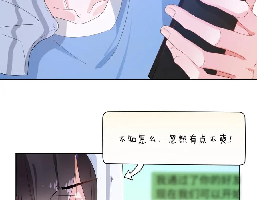 第18话 他负了我73