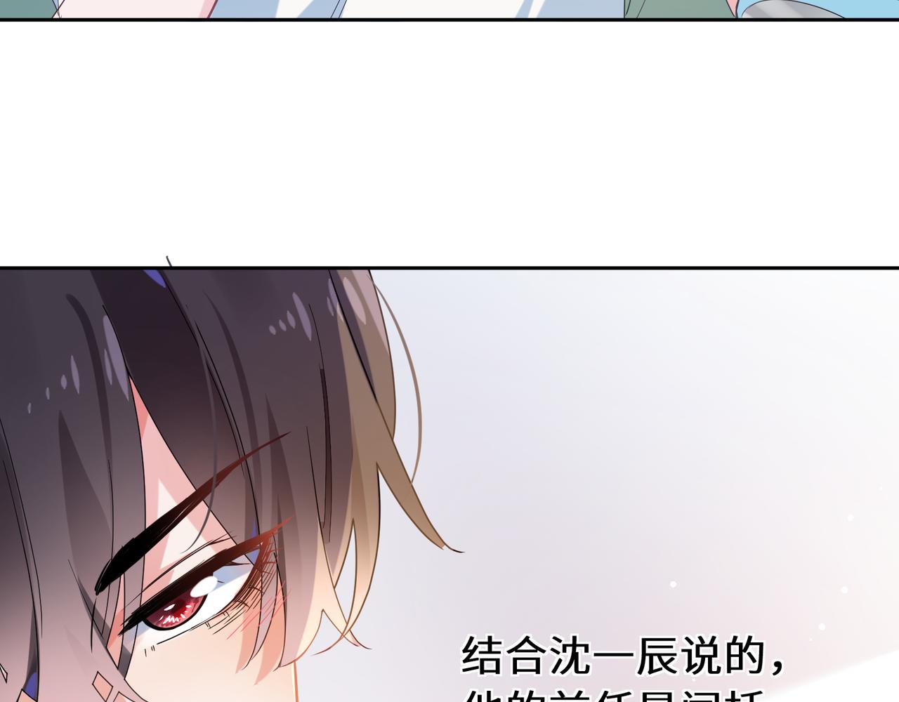 第24话 小李子是我的了28