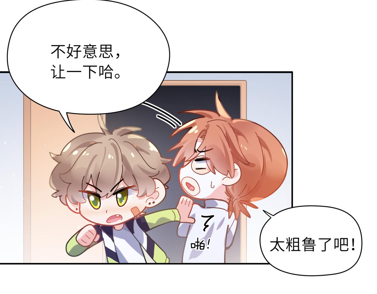 第64话 属性67