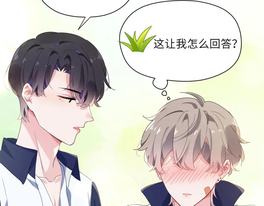 第15话 哥哥喂草莓给你吃18