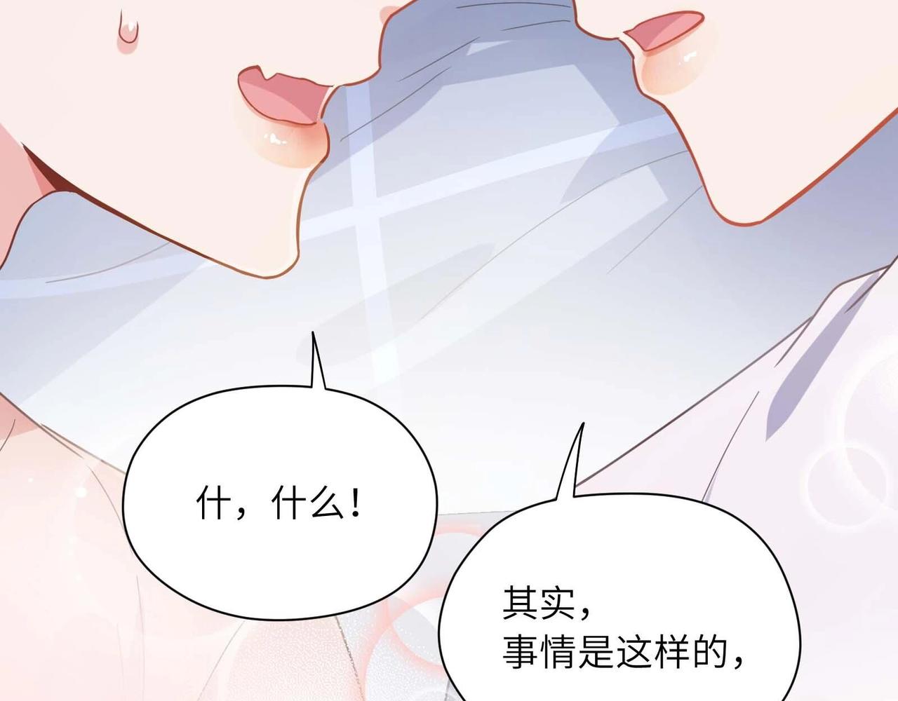 第52话 你不喜欢我这样吗？91