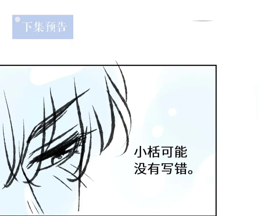 竹马番外7 情窦初开时96
