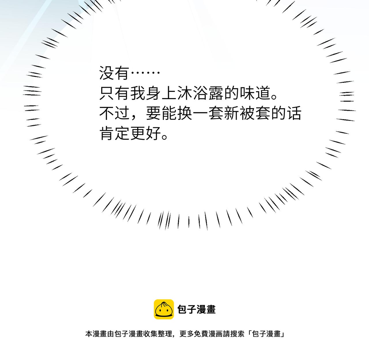 第51话 学神的试探52