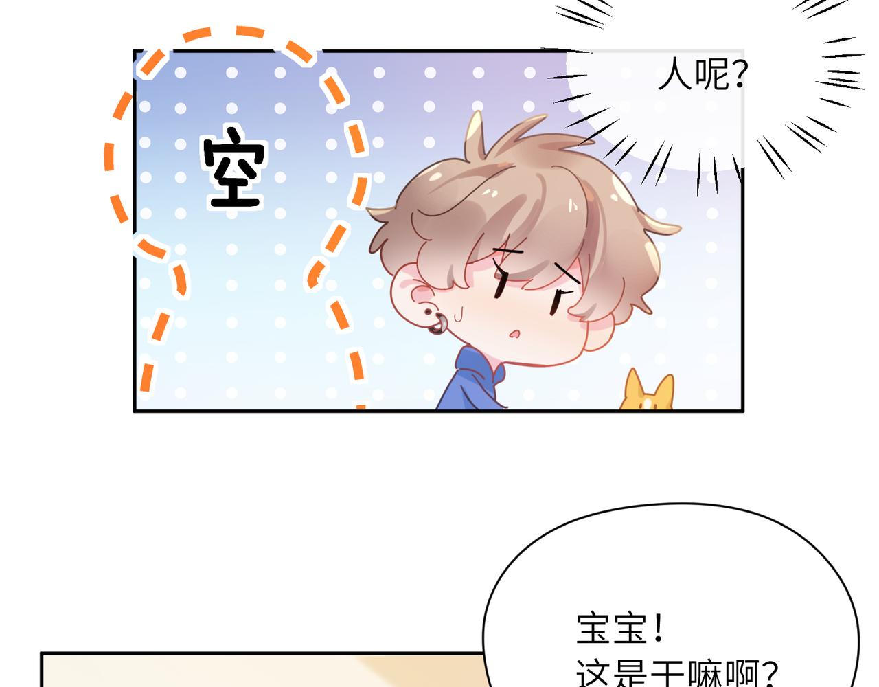 第92话 兄弟之间15