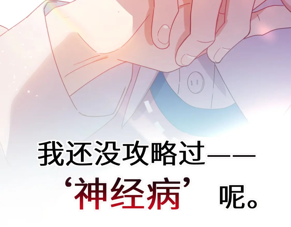 第2话 我误会他了…95