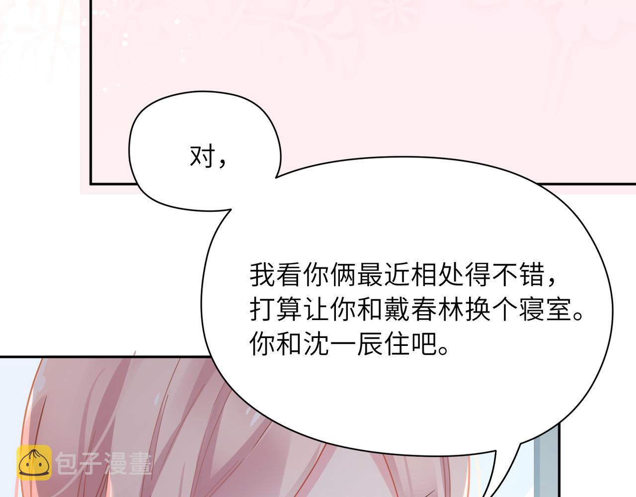 第68话 亲麻了84