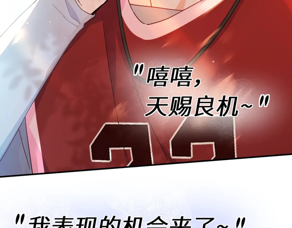 第4话 擦拭伤口8