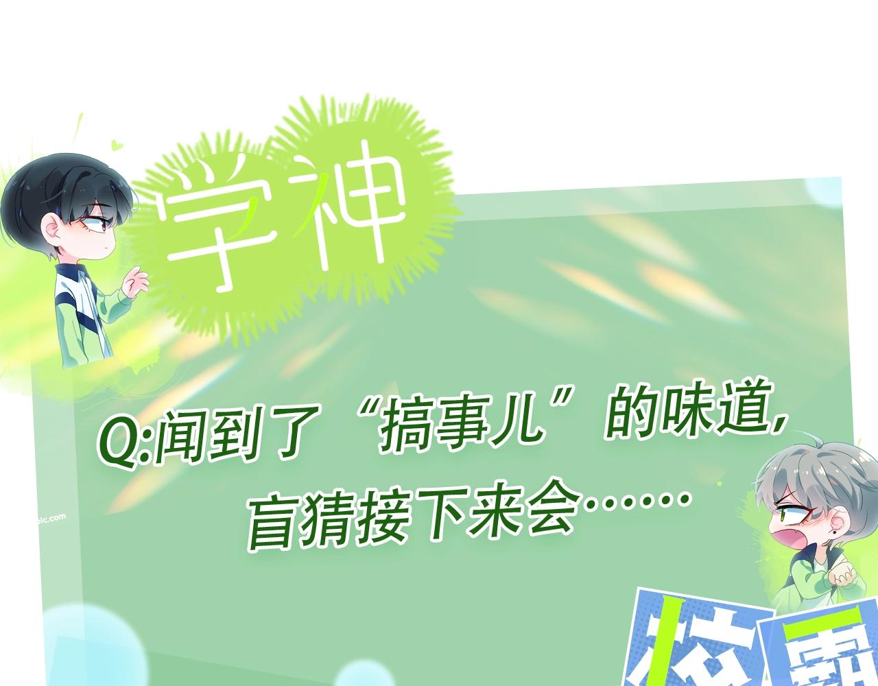 第95话 劲敌？104