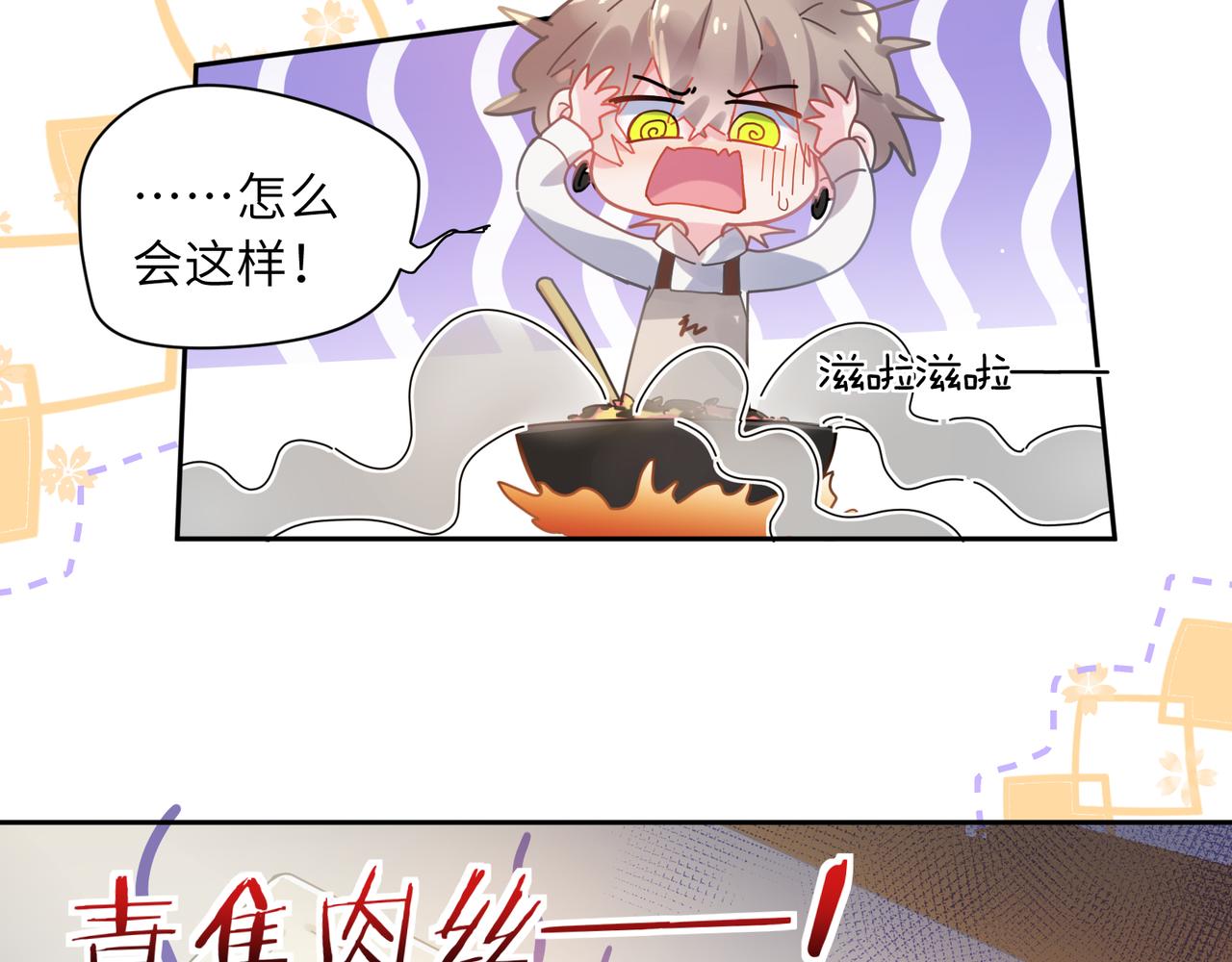 第78话孔雀开屏失败50