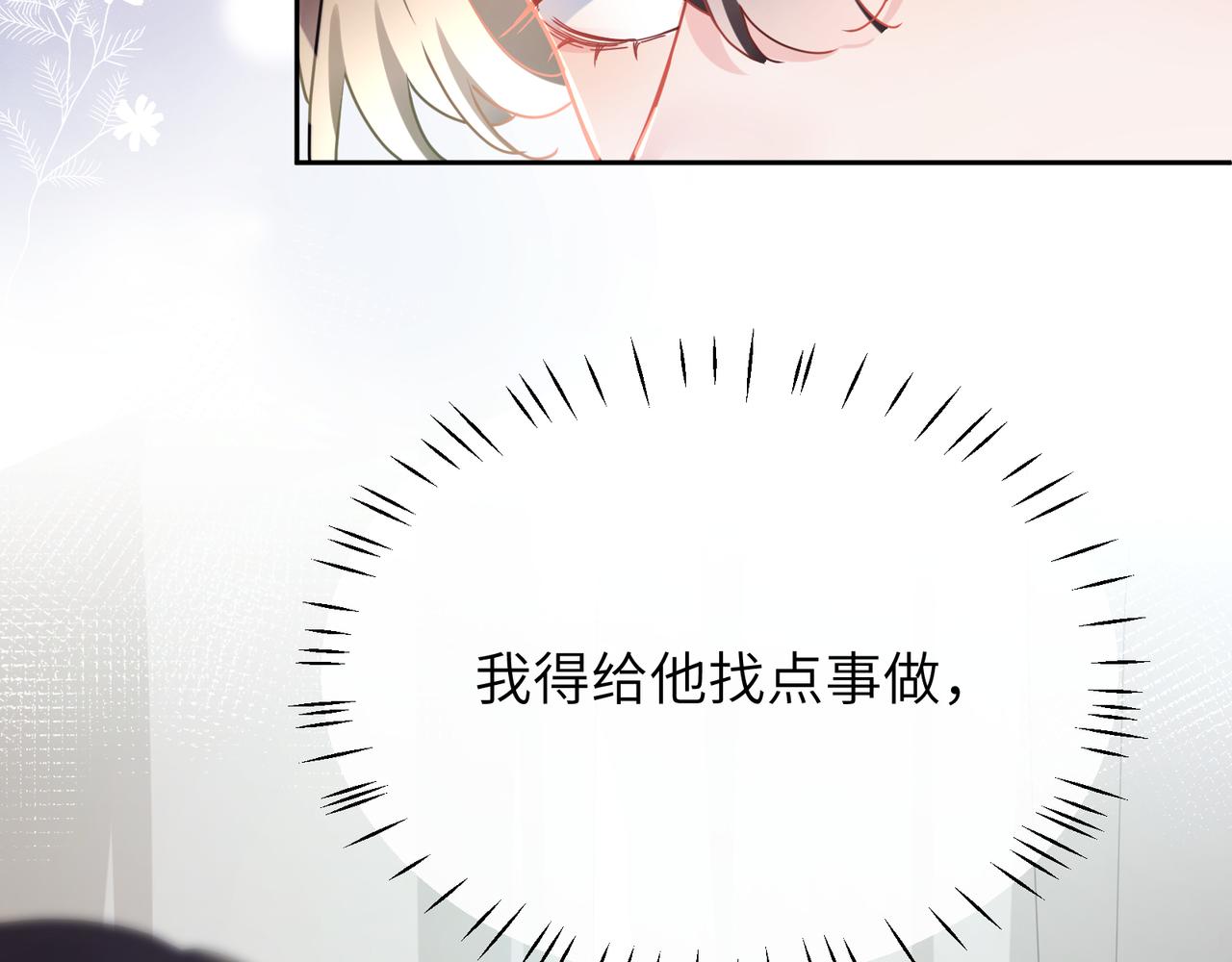 第94话 差距10