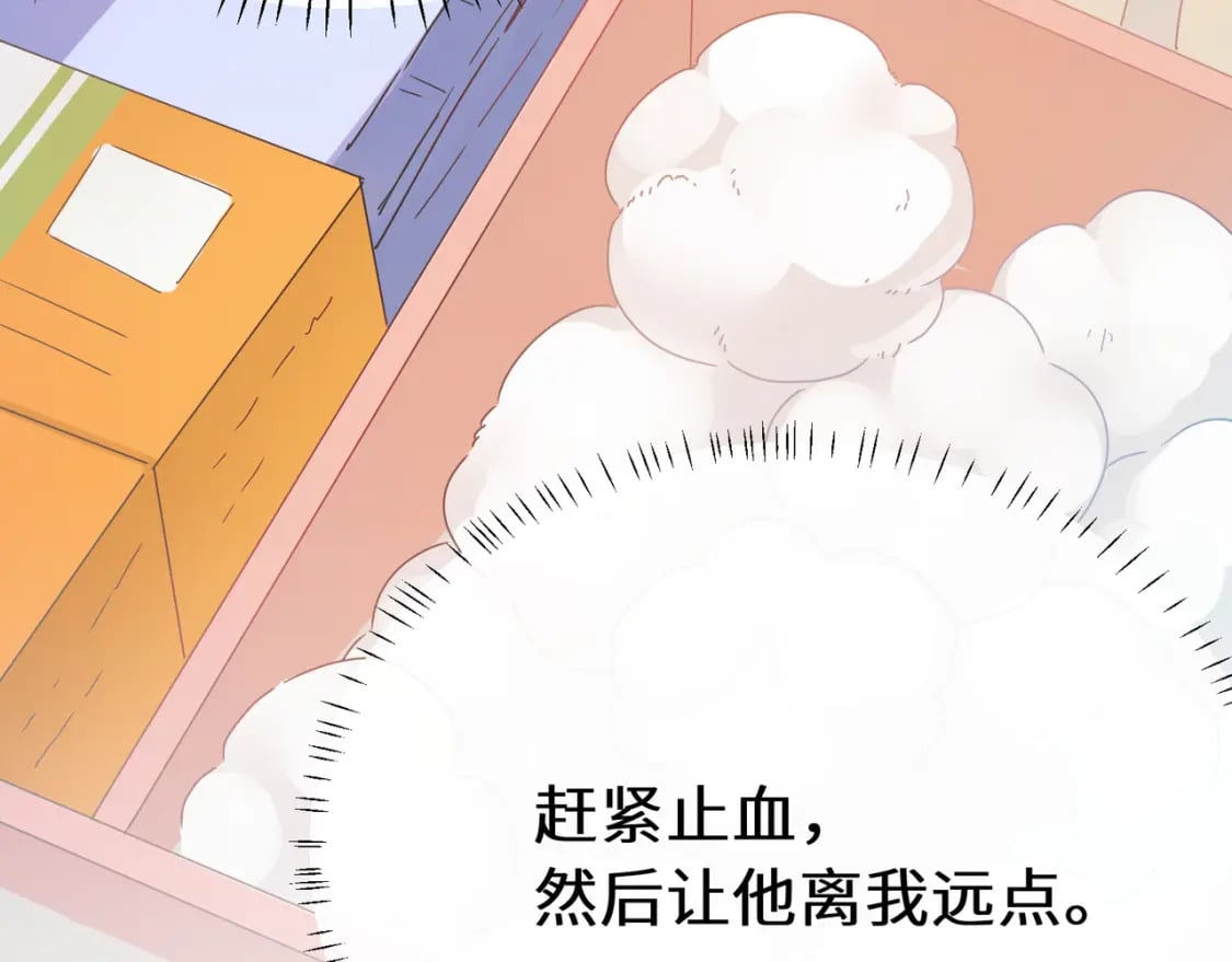 第4话 擦拭伤口36