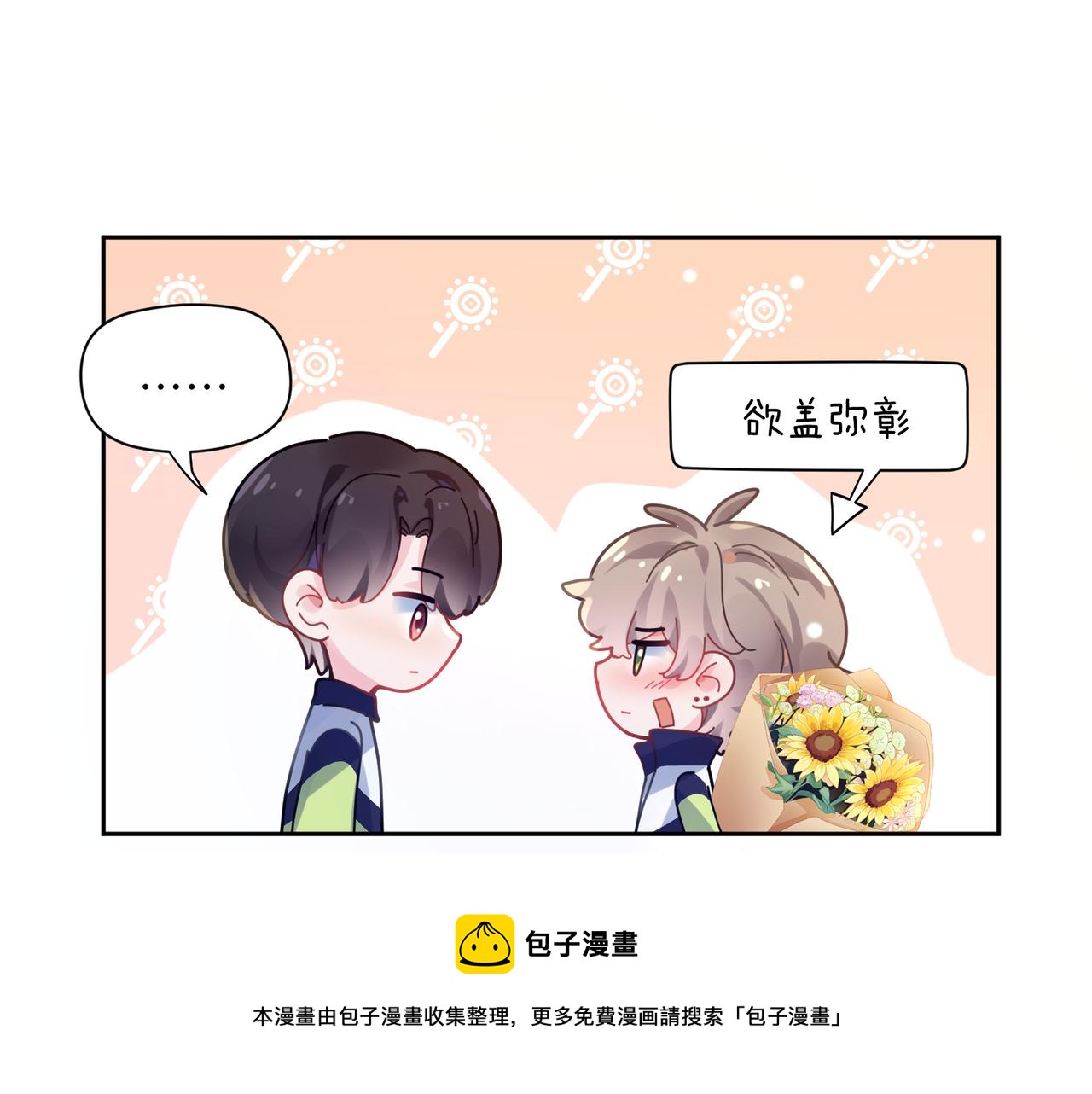第57话 &amp;nbsp;我有喜欢的人了8