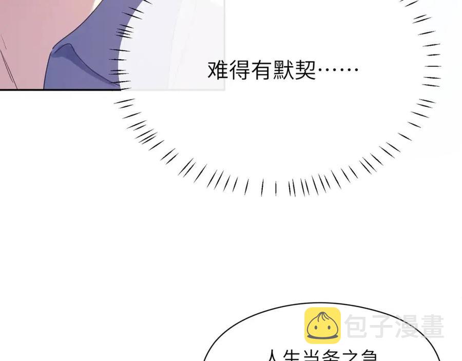 第49话 我喜欢他61