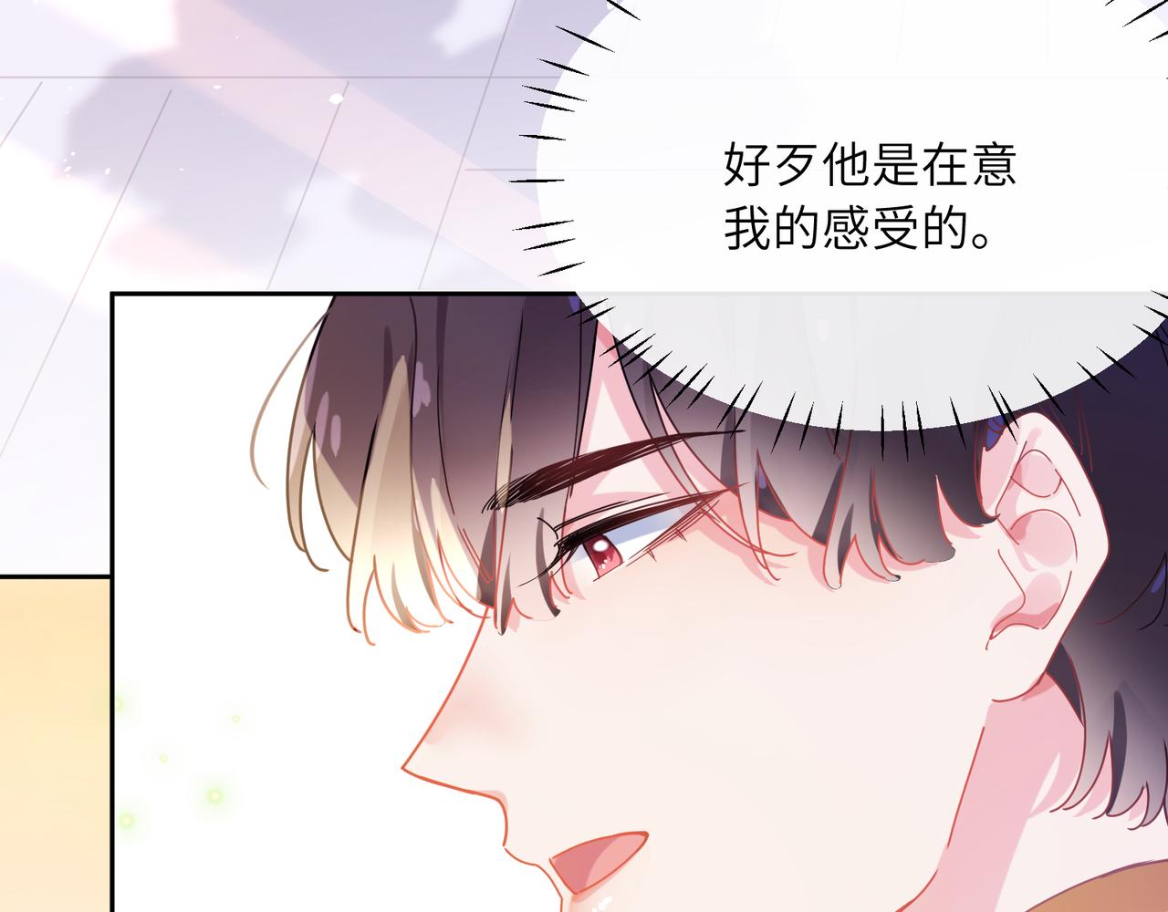 第88话 我相信他23
