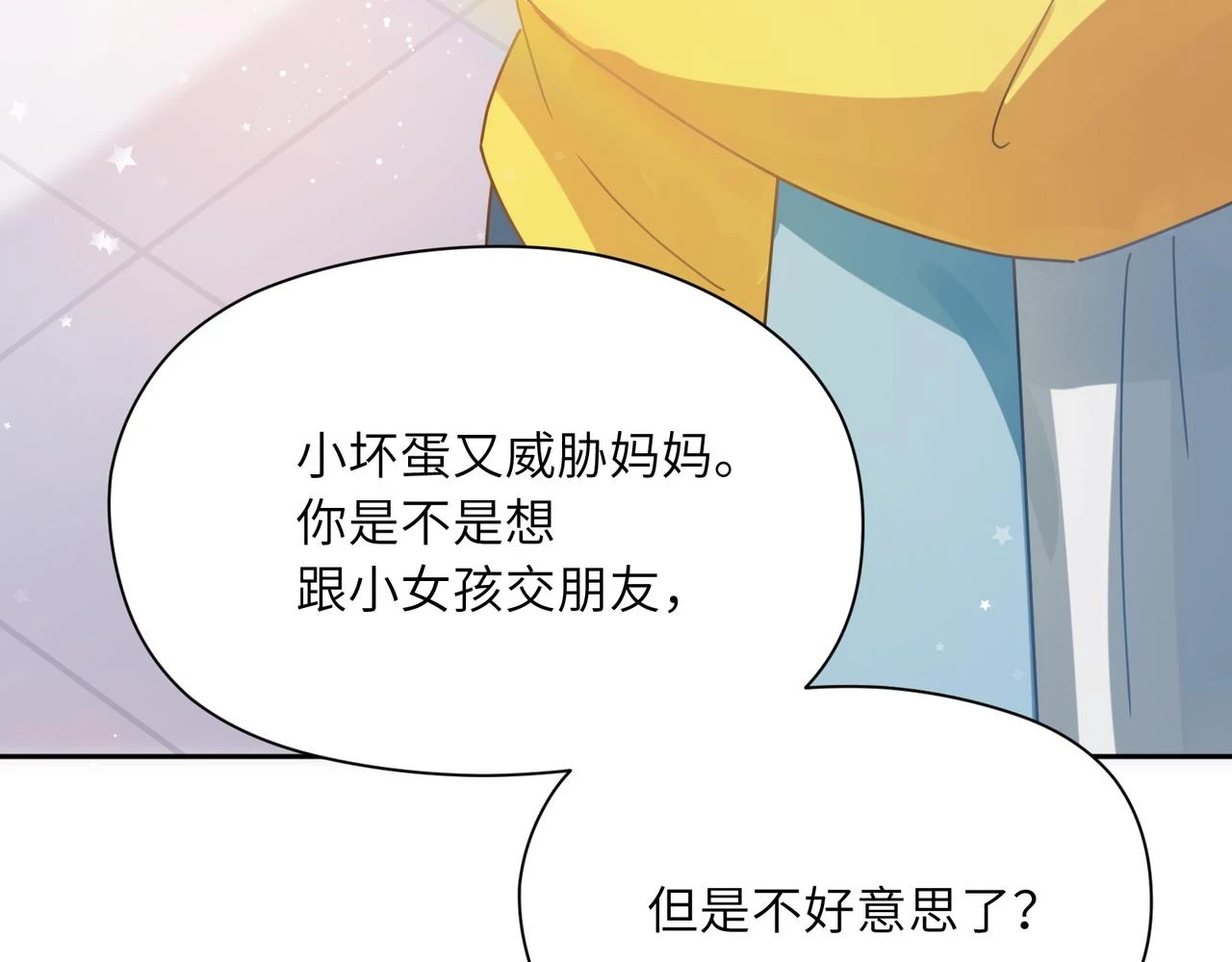 竹马番外1- 不是女孩子34