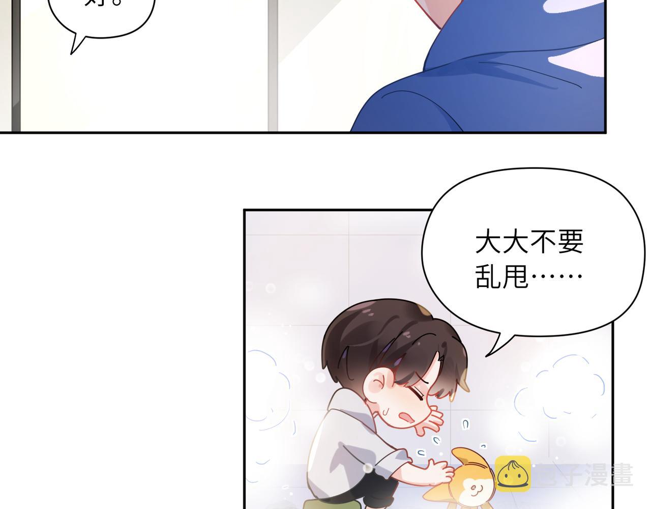 第97话 吃点醋55