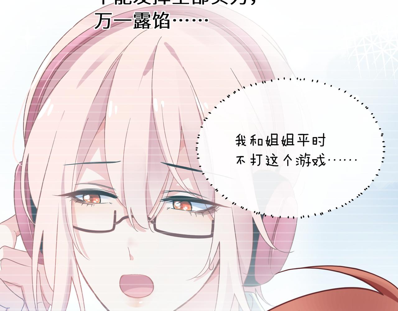 第41话 救命，他好甜9