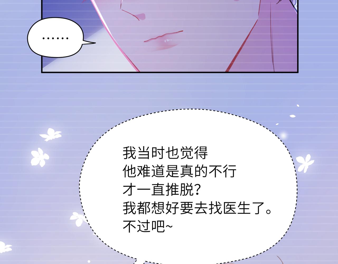 第91话 意犹未尽75