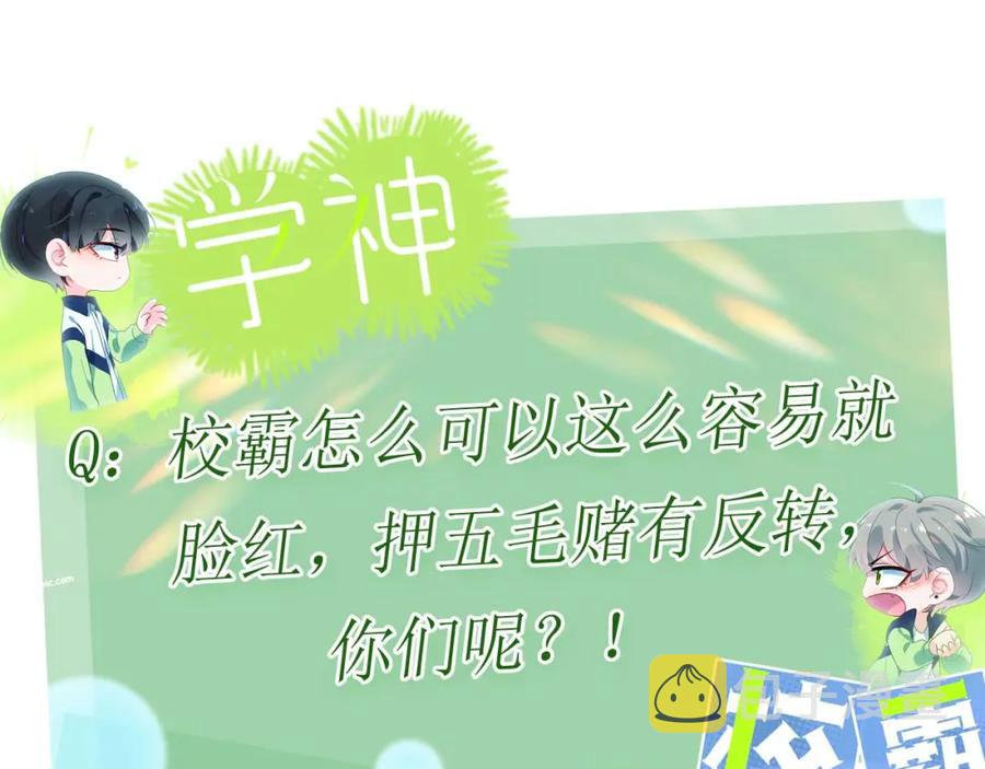 第14话 是漂亮的小哥哥109