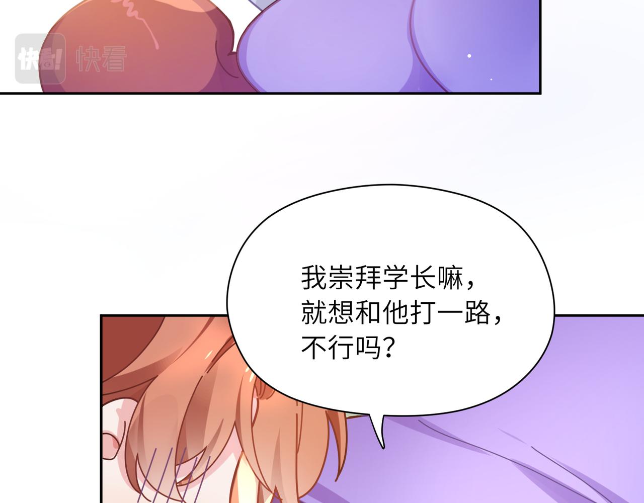 第42话 这个小祸水74