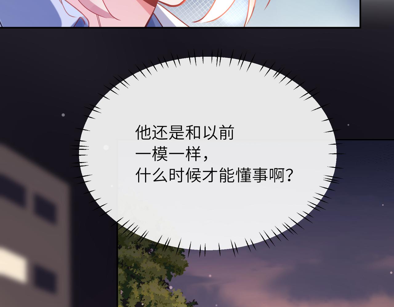 第66话 “成熟”56