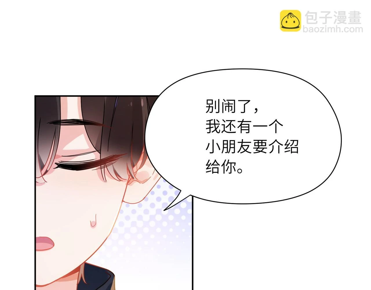竹马番外5 小季的苦恼57