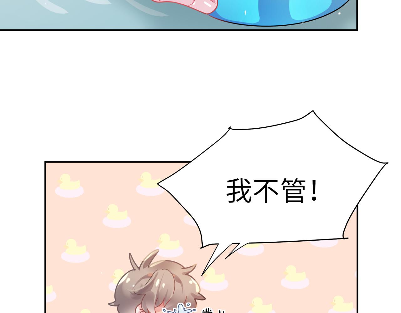 第79话 晚安宝宝63