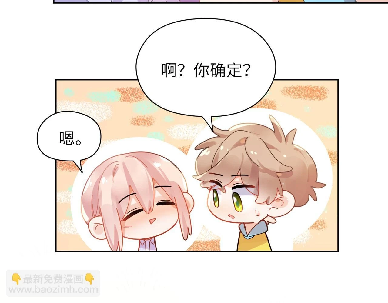 竹马番外4 你也好好哄44