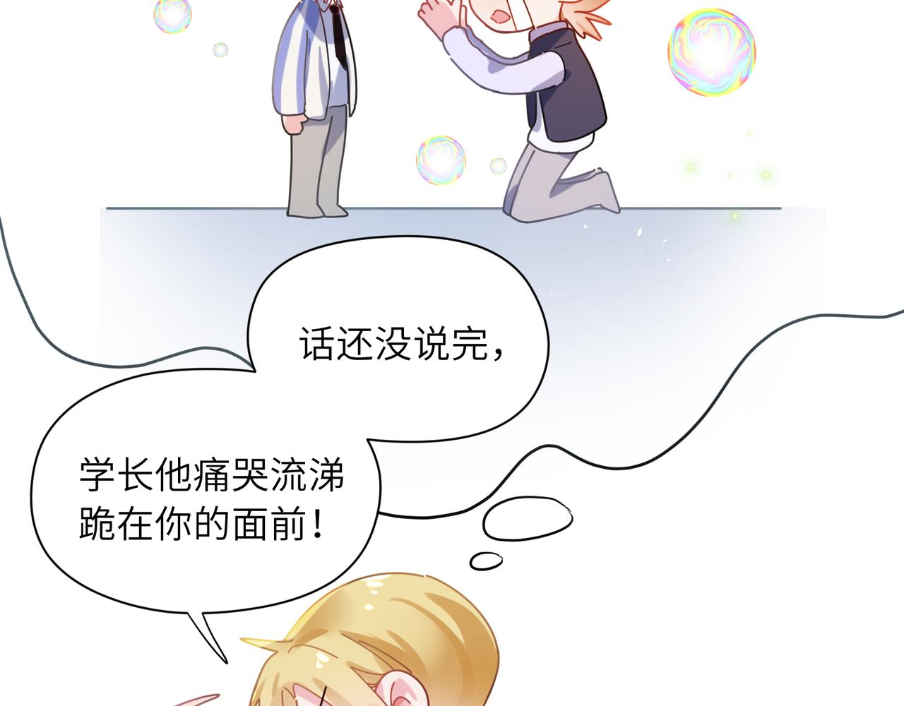 第86话 情感障碍35