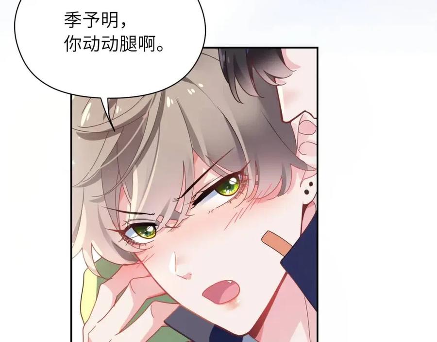 第47话 季予明，你动动腿13