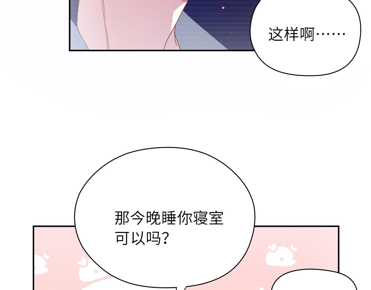 第51话 学神的试探22