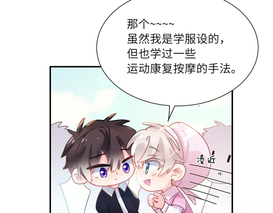 第3话 他还挺帅的38