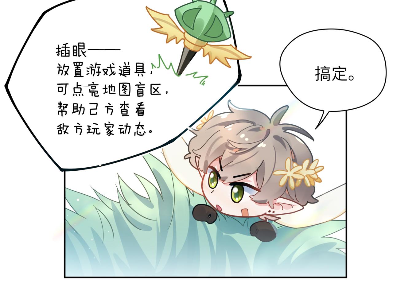 第39话 厉害的沈爸爸53