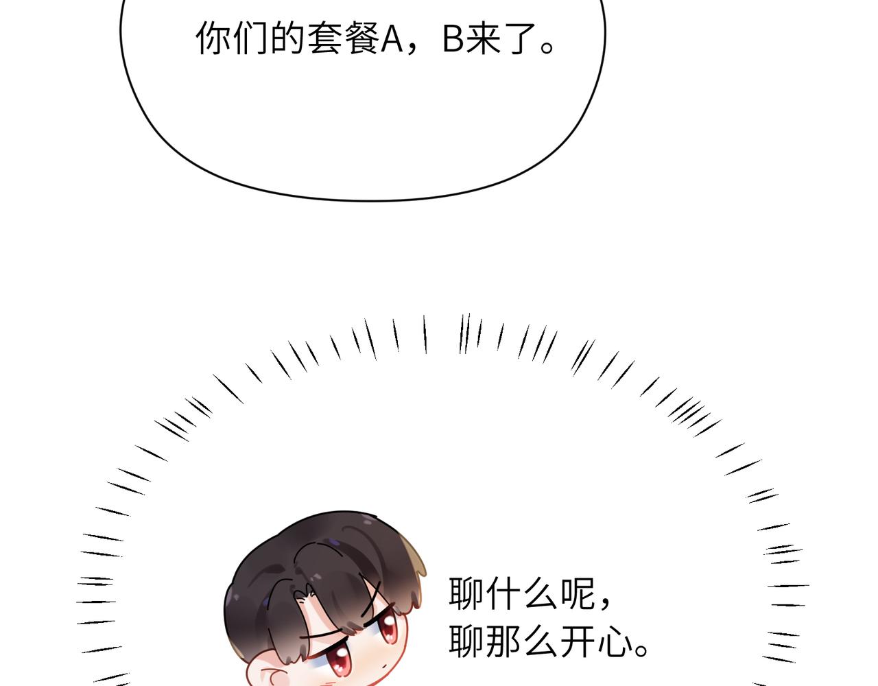 第96话 奇怪的危机感51