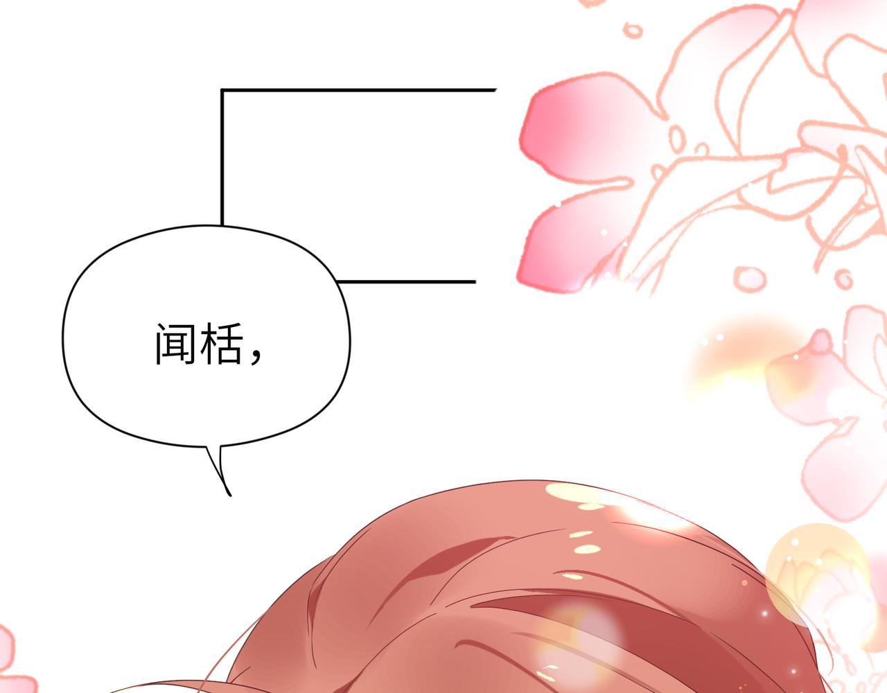 第24话 小李子是我的了8