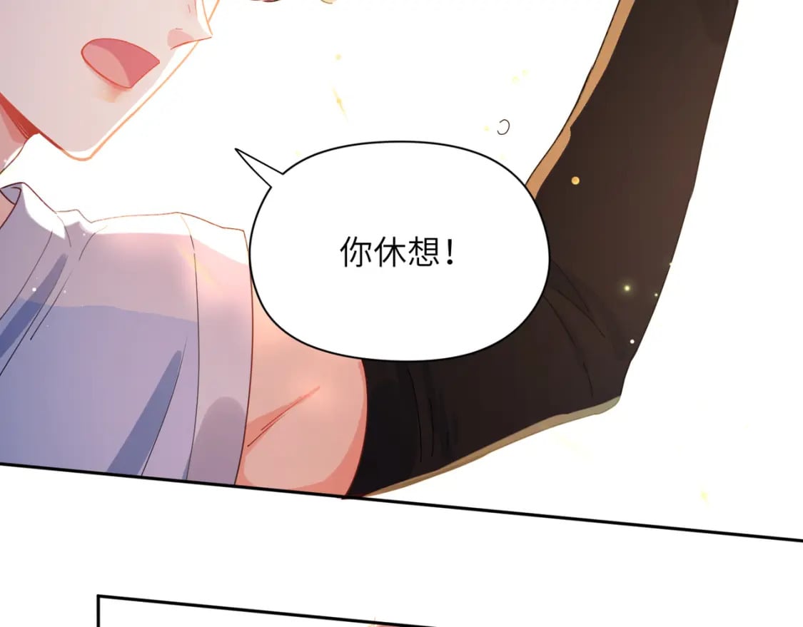 竹马番外8 距离感20