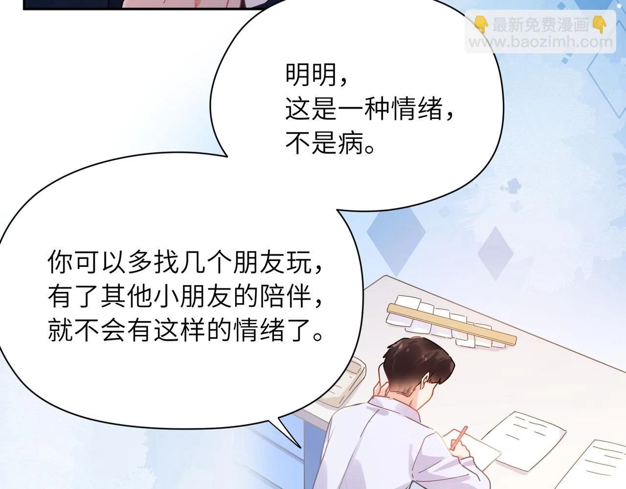 竹马番外5 小季的苦恼17