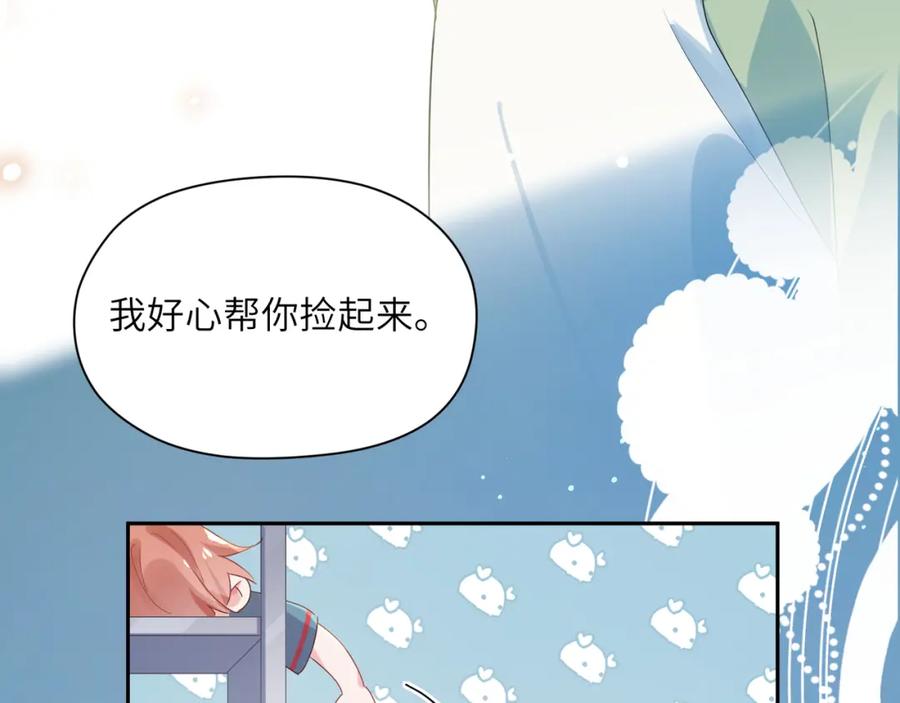 第14话 是漂亮的小哥哥17