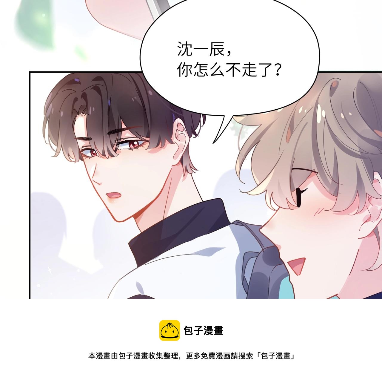 第55话 我走了8
