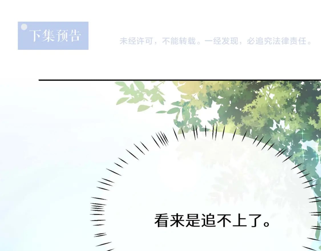 第1话 我要追你！124