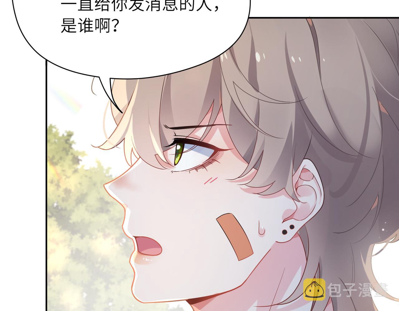 第34话 不错的恋爱对象8