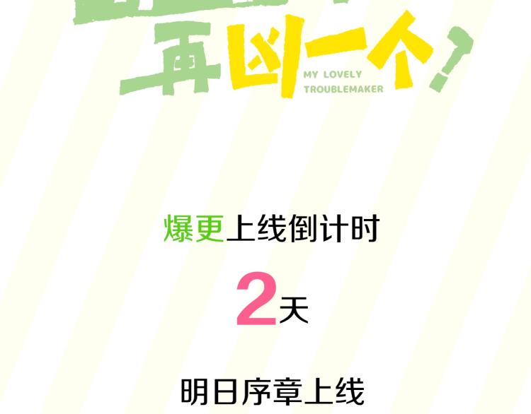 学神×校霸：人物揭秘8