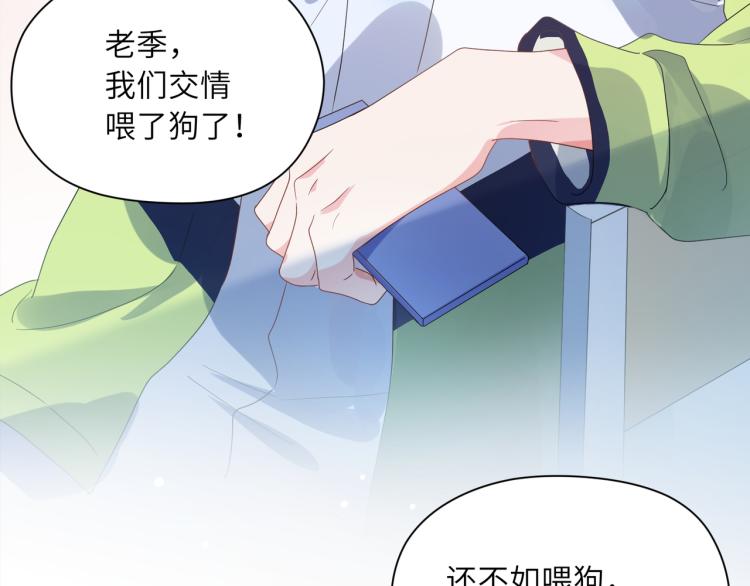 第21话 不要脸的老季71
