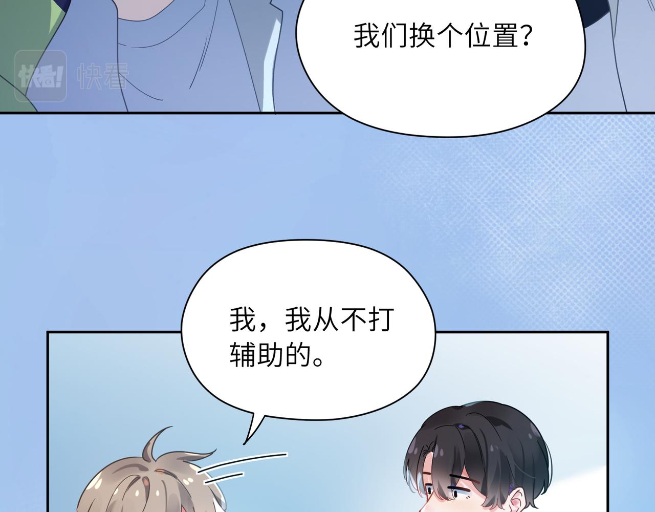 第39话 厉害的沈爸爸42