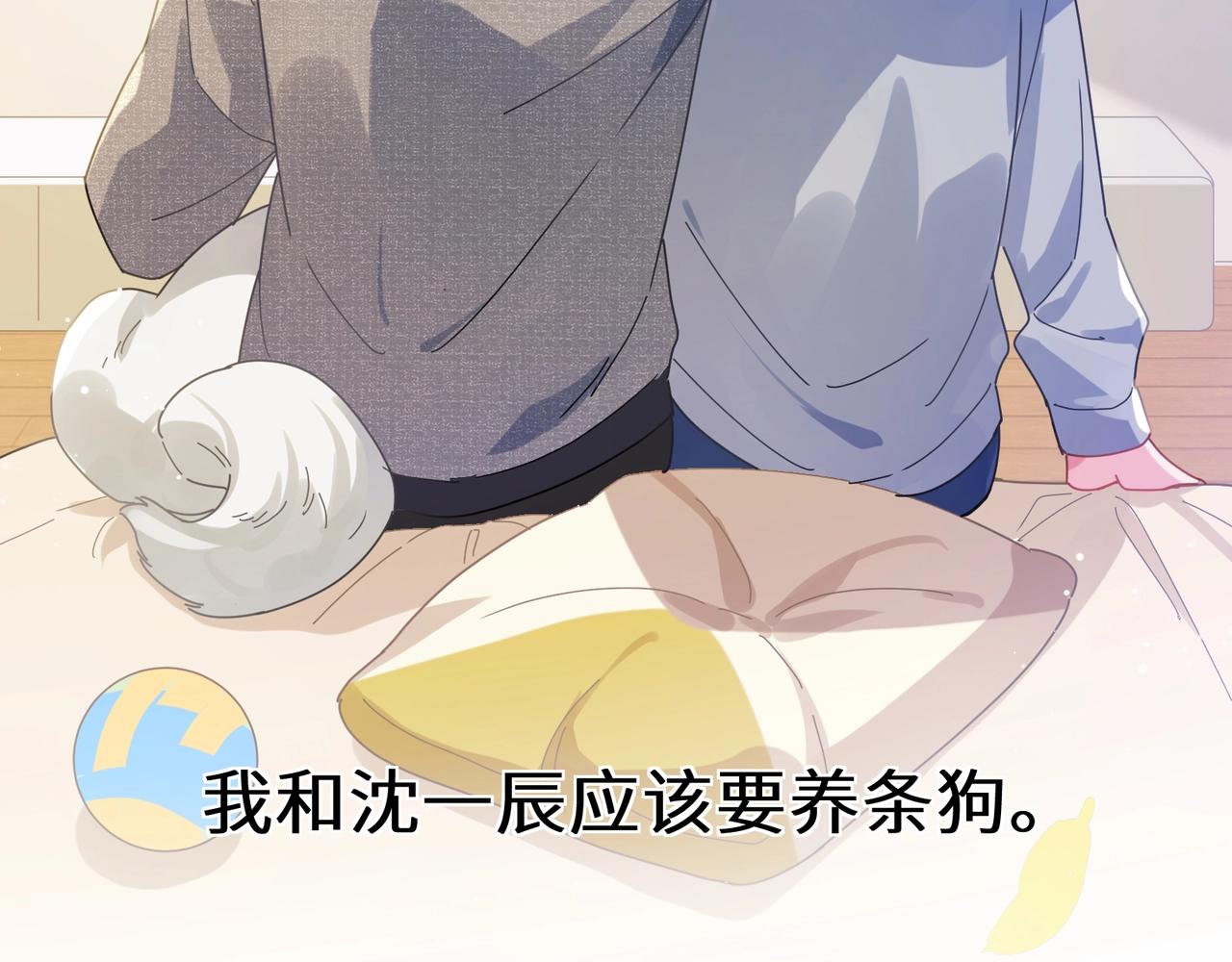 第83话 恋爱磨合期20