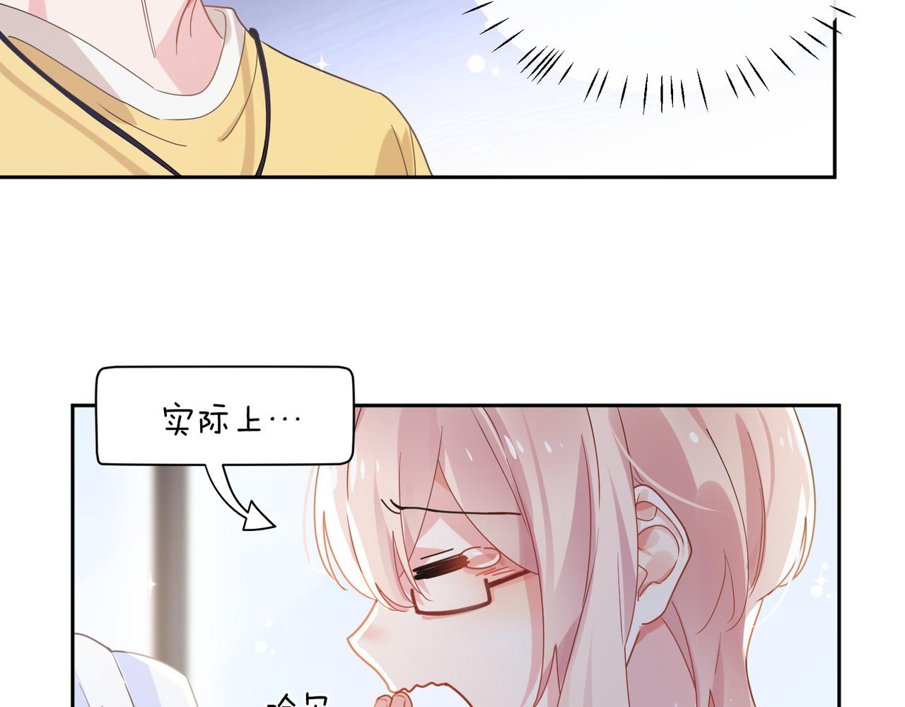第33话 恶人先哭28
