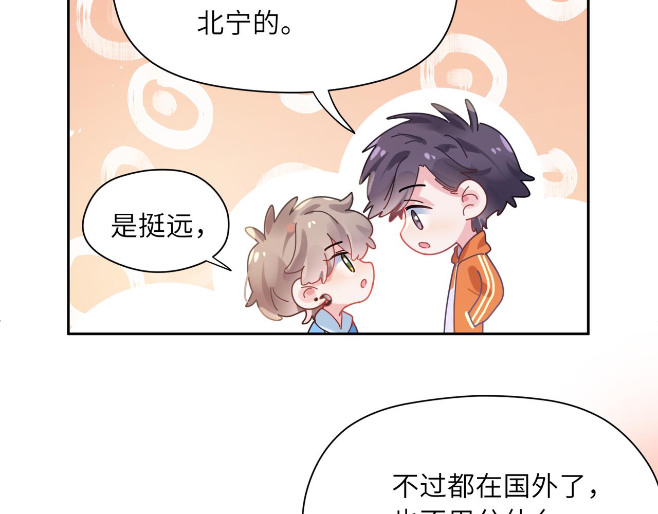 第87话 新朋友79