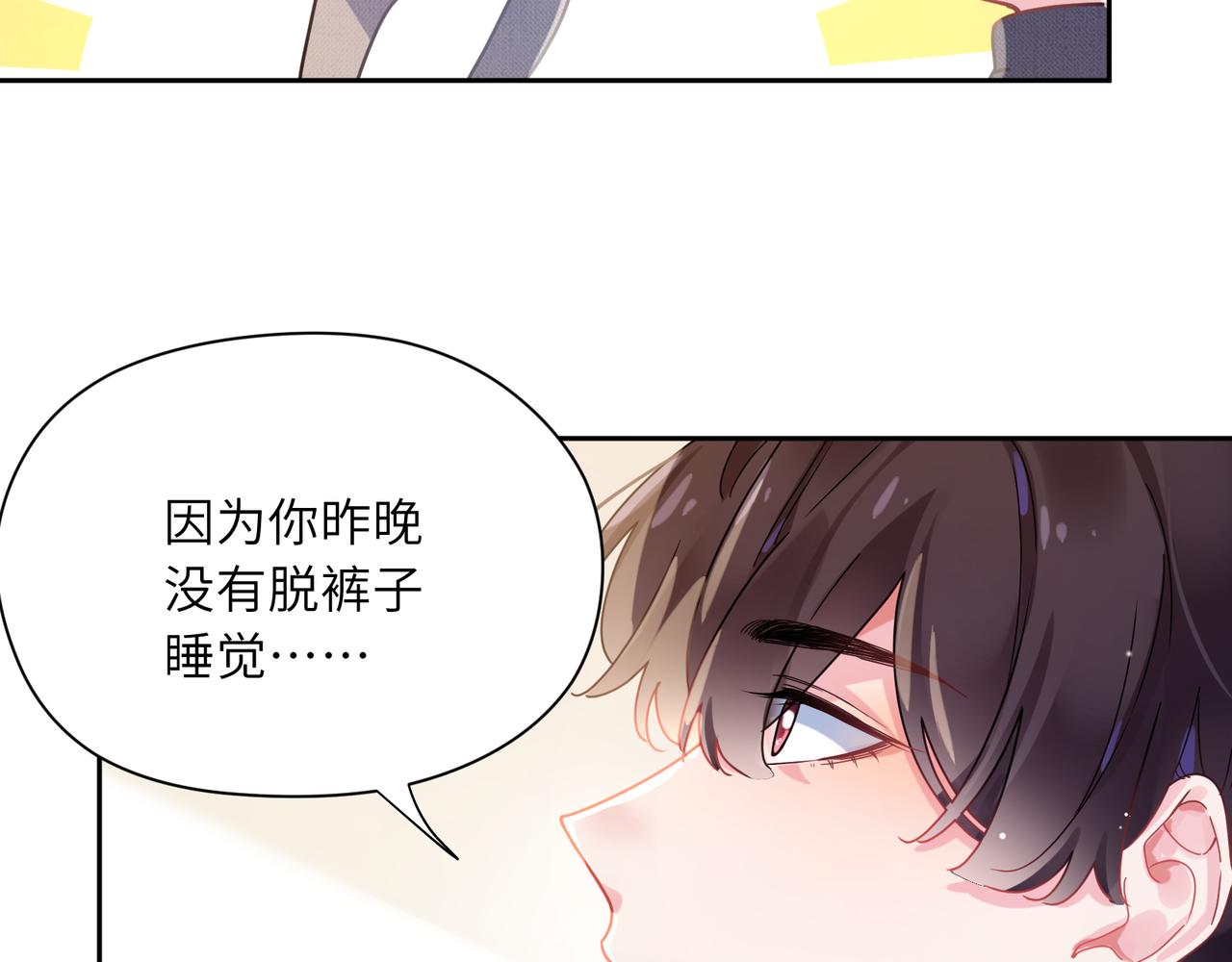 第80话 裤衩风波50