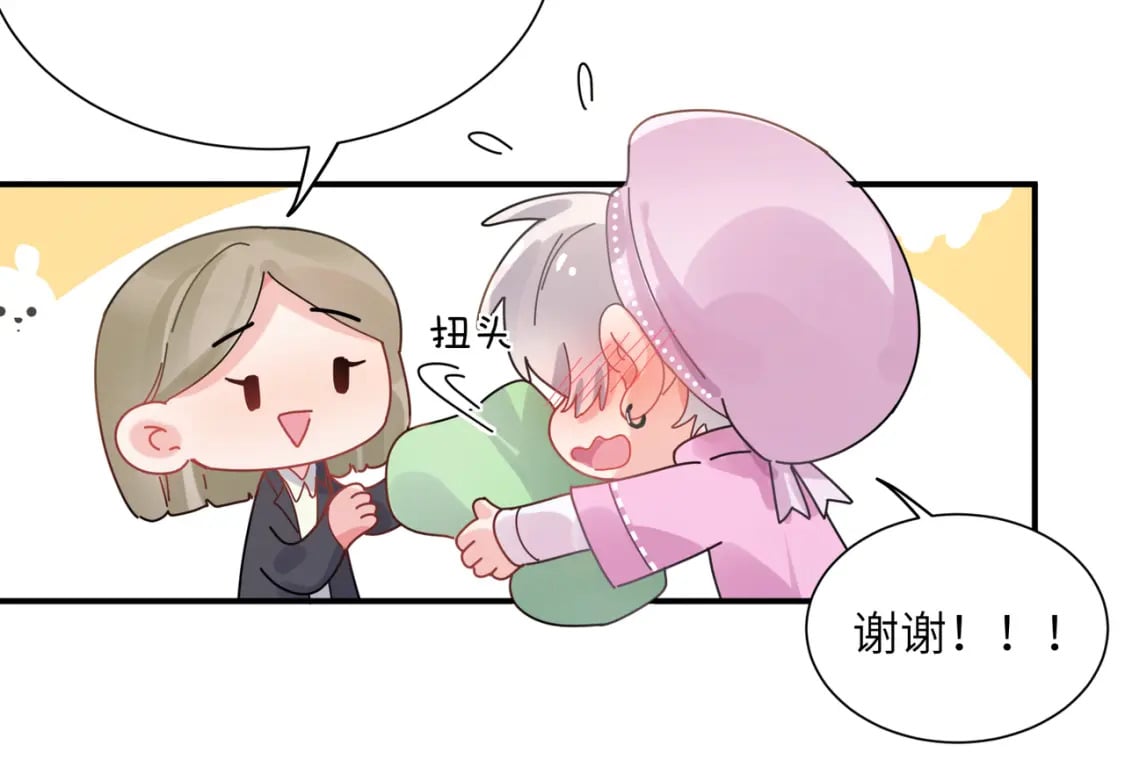 第10话 今晚去你家14