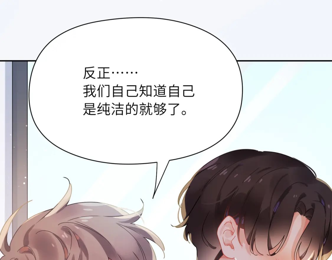竹马番外7 情窦初开时78